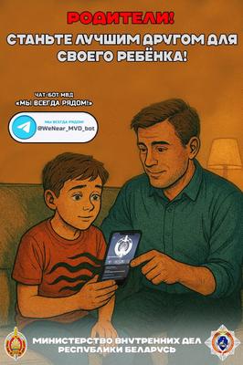 Под прицелом мошенников - дети!